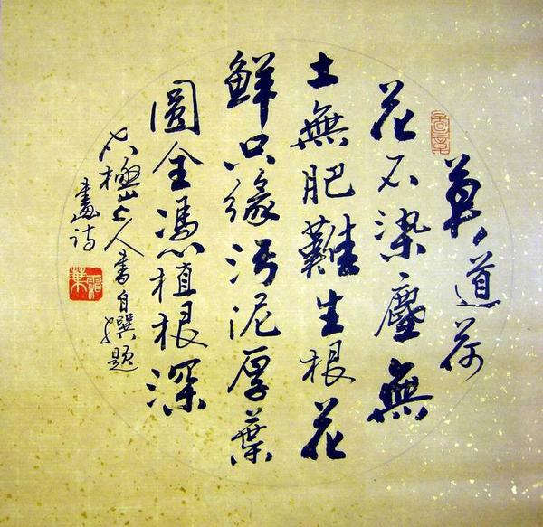 16岁习书,五十年来临池不懈,书法作品成教材!-新闻频道-手机搜狐