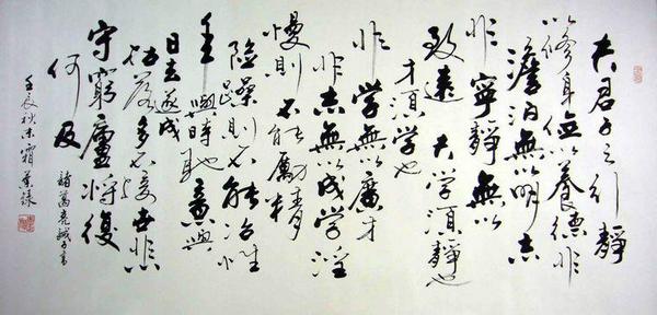 16岁习书,五十年来临池不懈,书法作品成教材!-新闻频道-手机搜狐