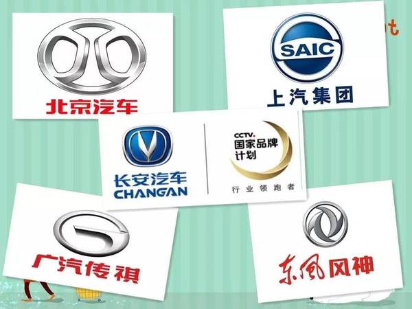 2016年最具代表的五大自主品牌-汽车频道-手机搜狐