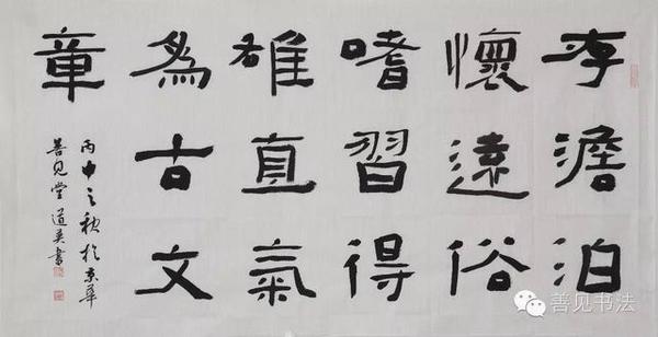 善见书法 女书家杨道英隶书作品精选(二)