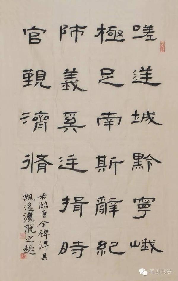 善见书法 女书家杨道英隶书作品精选(二)