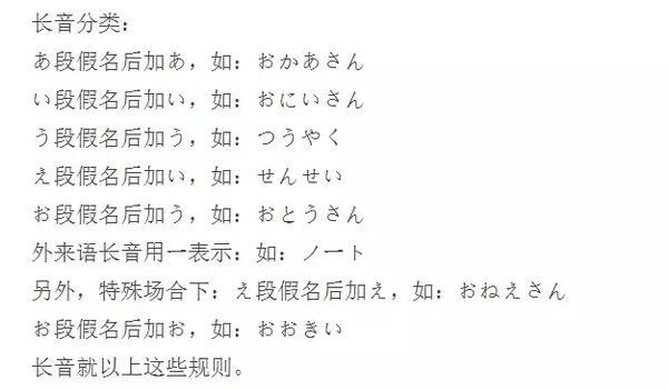在我的日语课堂上,第一课就会讲到长音的标记方法如下