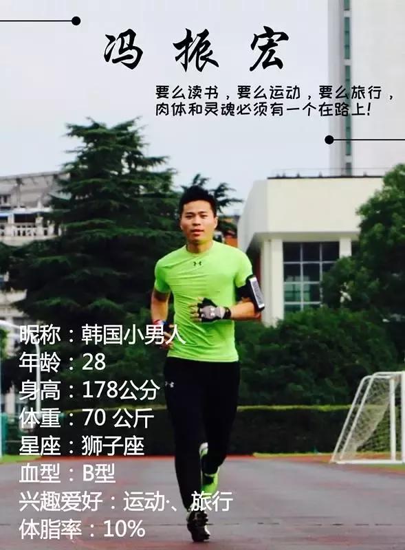 增肌斤 体脂率却降低10 他还和刘翔跑马拉松 健康频道 手机搜狐