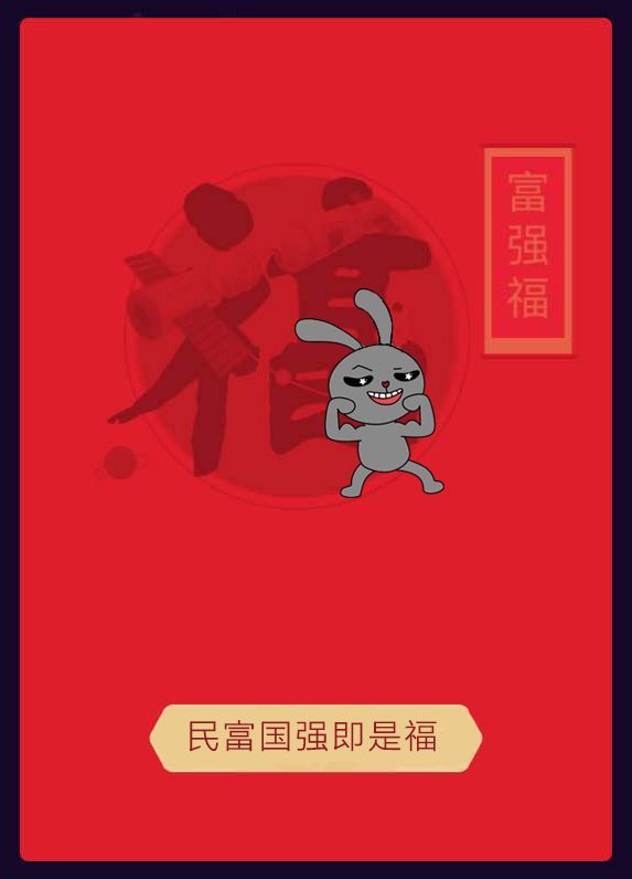 这才是集五福的正确打开方式!