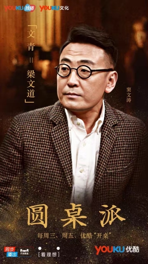 圆桌派 播放量过亿获评 年度最佳文化节目 科技频道 手机搜狐