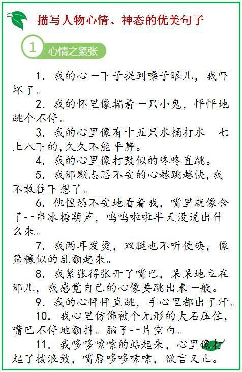 小学满分作文优美句子集锦 会模仿造句 作文拿满分 教育频道 手机搜狐