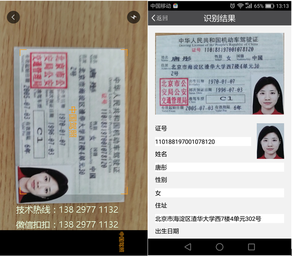 女生驾驶证照片要求图片