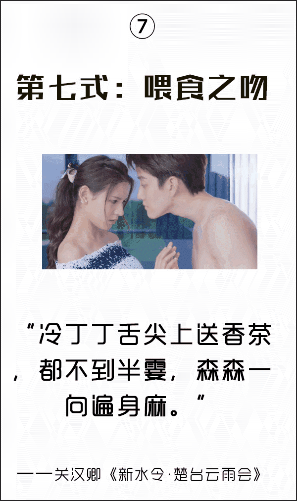 美人一口香茶顺着舌尖渡入卿口中,茶香唇更香,关汉卿这个老司机,可真