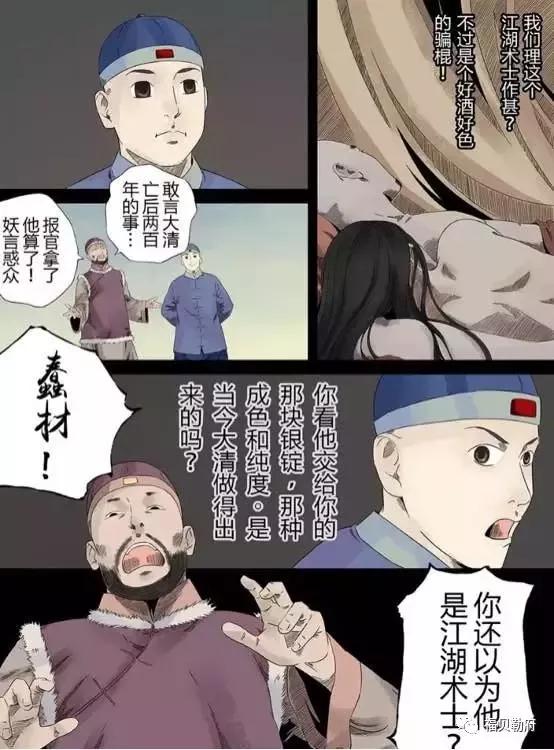 一漫画家穿越到清朝 帮助清朝成为现代化强国 新闻频道 手机搜狐