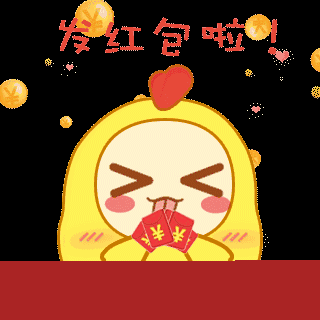 最新拜年表情包大全,网红都在用!