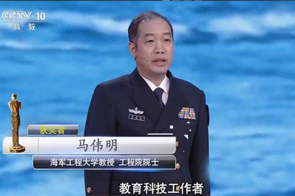 航母电磁弹射技术少将获国家大奖-军事频道-手机搜狐马伟明院士获评为