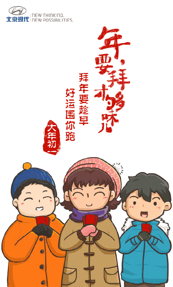 mp01-28 08:01 大 2017 鸡 年 大 吉 happynewyear 大年初一,开门见喜