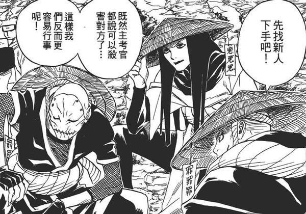 草忍村 草忍村在中忍考试期间,派出了三个下忍参加考试.