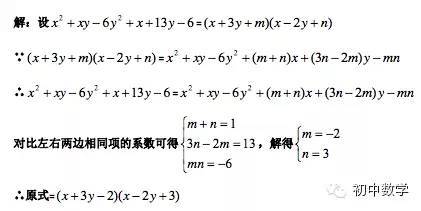 初二数学 7种方法 让你再也不怕因式分解 教育频道 手机搜狐