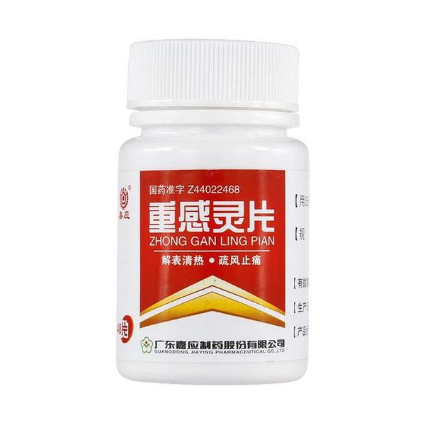 重感灵片治风寒还是风热 效果怎么样?
