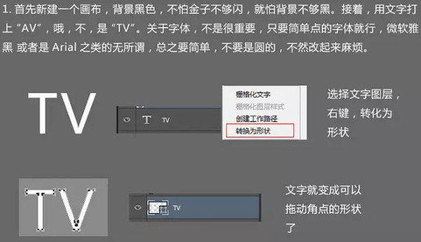ps教程-金色质感字效