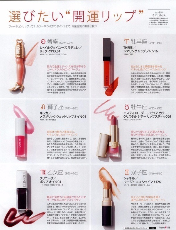 吸引力up 17 十二星座专属 幸运色 大公开 时尚频道 手机搜狐