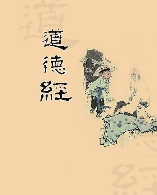 道德讲堂 道德经语录 旅游频道 手机搜狐