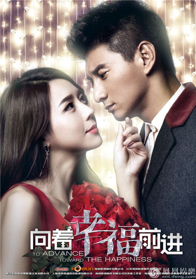 《向着幸福前进》看吴奇隆陷婚姻泥潭如何招架