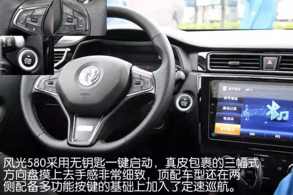 性价比超高,风光580超级自动挡试驾体验