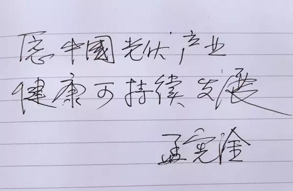 赵玉文 中国可再生能源学会副理事长