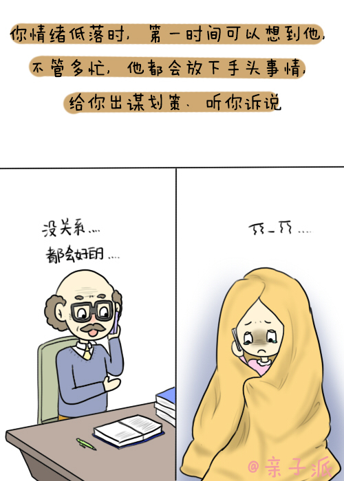 在乎你的人