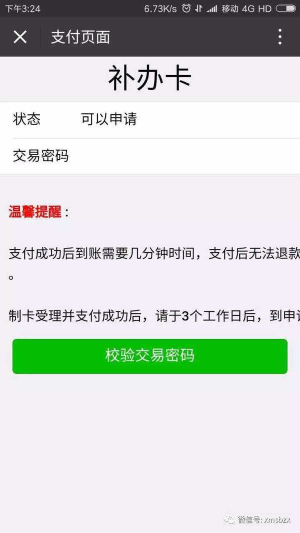最新的社保卡的钱转入微信余额方法分享(怎样从社保卡往微信里转钱教程)