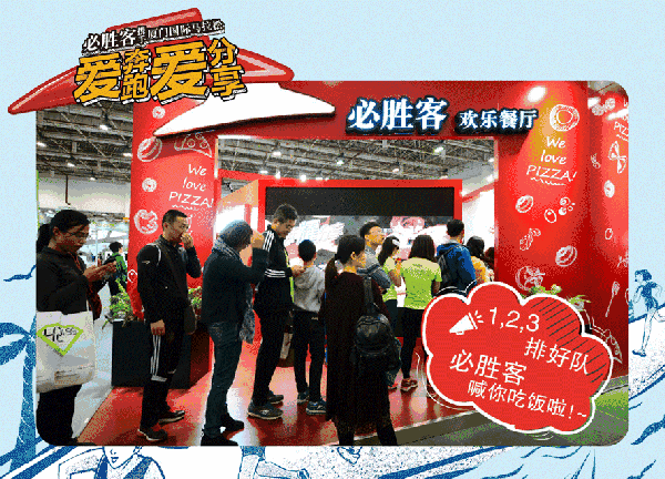 赛道美景不够,必胜客美食和美图来凑!