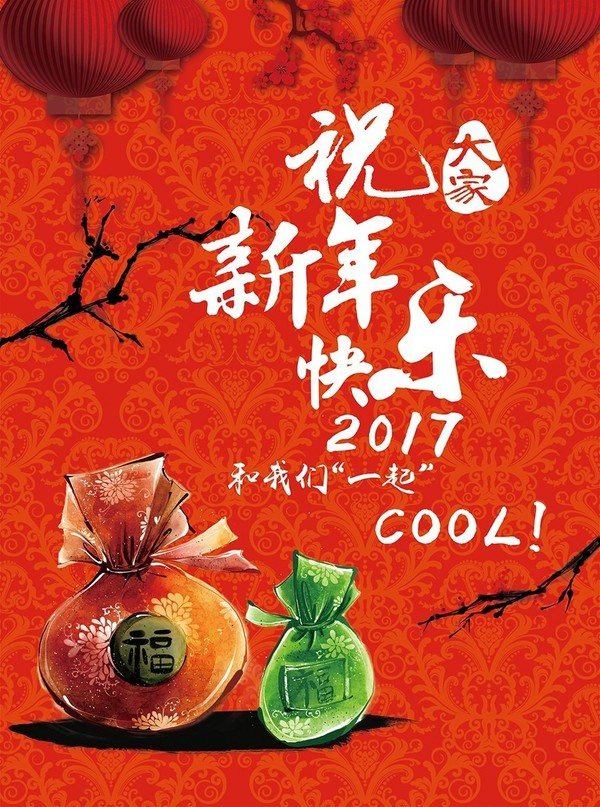 恭喜啦 新年搜酷福袋是你的啦 时尚频道 手机搜狐