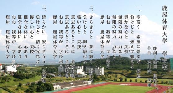 日本大学 鹿屋体育大学 中日对照 教育频道 手机搜狐