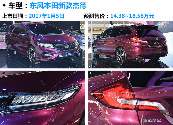 途观l又加长,长安宝骏出神车,1月新车大多是suv