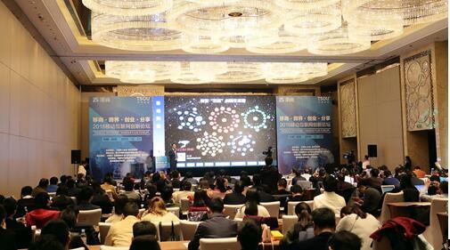 亮点盘点:聚焦天搜集团移动互联网创新论坛