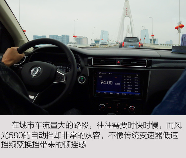东风风光 风光580 实拍 图解 图片