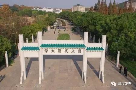 【高校】2017中国最佳大学排行榜公布 武汉大
