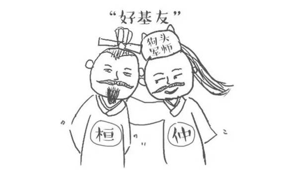 【漫画】聊聊食盐的那点事儿