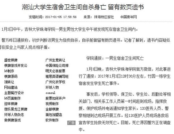 逼死儿子 填鸭式 精英 教育的幻灭 新闻频道 手机搜狐