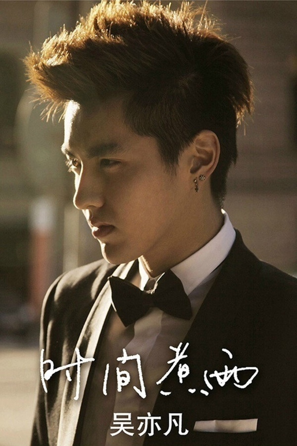 吴亦凡的《时间煮雨》,经历过才能懂得