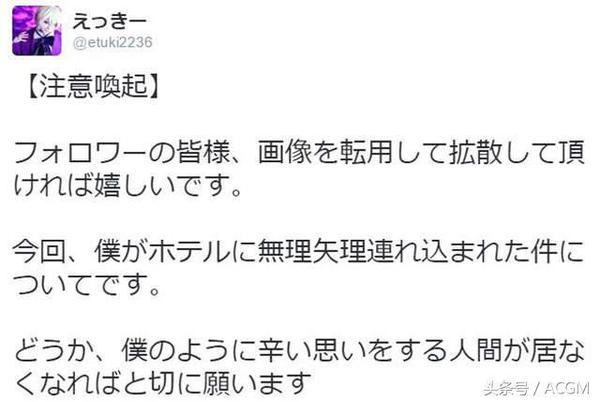 女装男coser控诉 参加活动差点被绑架xx 新闻频道 手机搜狐