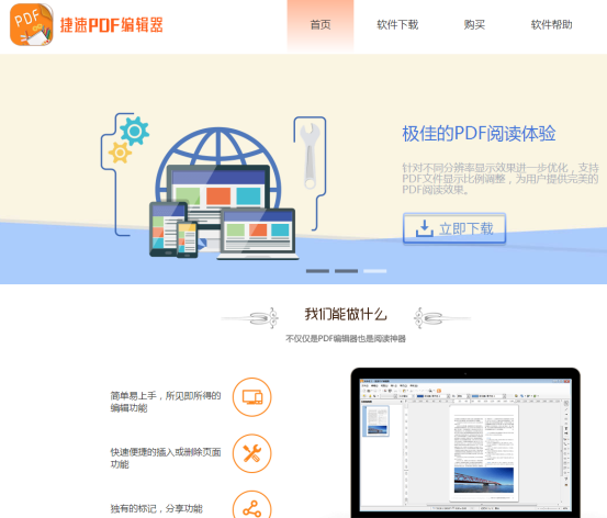 推荐几款好用的中文版pdf编辑器软件 科技频道 手机搜狐