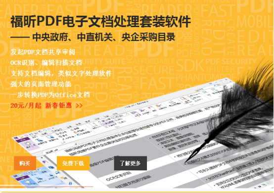 推荐几款好用的中文版pdf编辑器软件 科技频道 手机搜狐