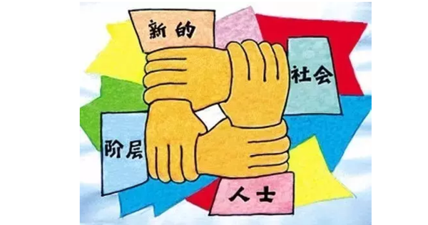 7200万人成中国"新社会阶层",有你吗?