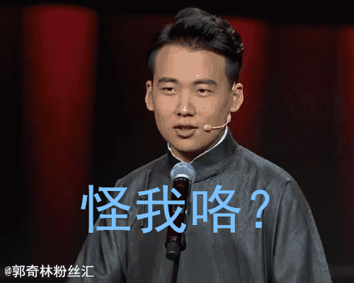 六问欢乐喜剧人3第一期,仅有的亮点张子栋咋了?