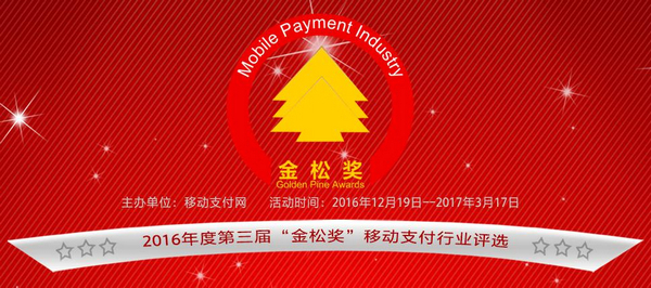 2016第三届金松奖申报超40项 评委新增众多大咖-财经频道-手机搜狐