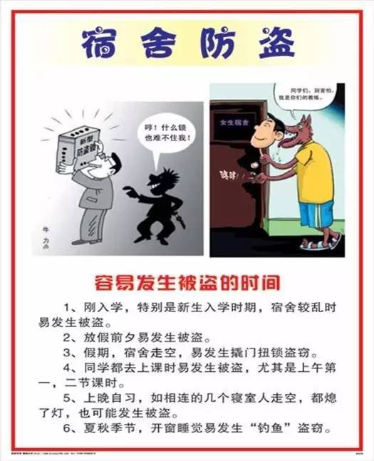 【有趣】脑洞大开的大学宿舍防盗秘籍,你get了吗?