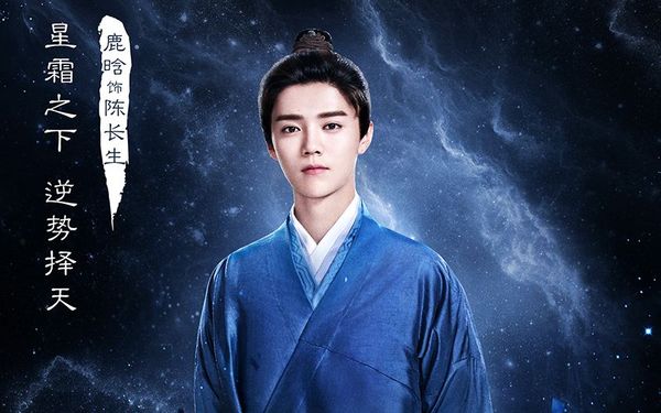 《择天记》电视剧发鹿晗最新剧照 7月湖南卫视首播