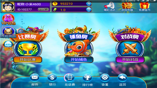 赢钱捕鱼游戏平台定制与开发的技术差别