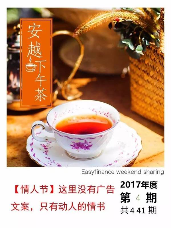 安越下午茶441期 情人节 这里没有广告文案 只有动人的情书 新闻频道 手机搜狐