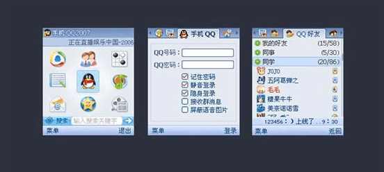 手机qq的18年发展史 满满的都是回忆 科技频道 手机搜狐