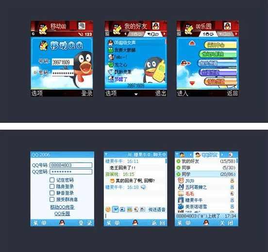 手机qq的18年发展史 满满的都是回忆 科技频道 手机搜狐