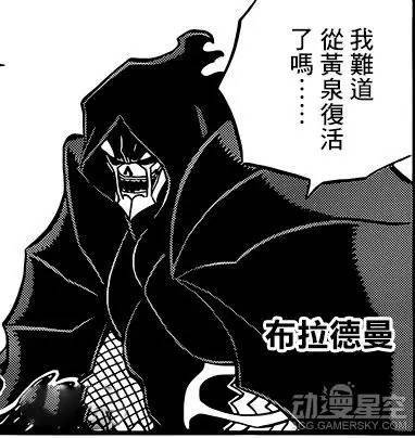 妖精的尾巴护圣十二盾死神布莱德曼介绍 无线频道 手机搜狐